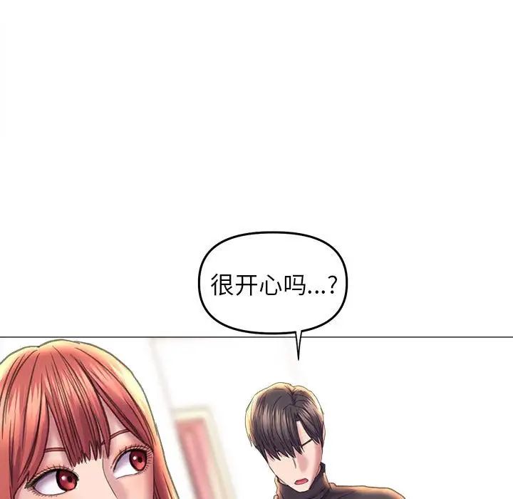 《双面人》漫画 第16話