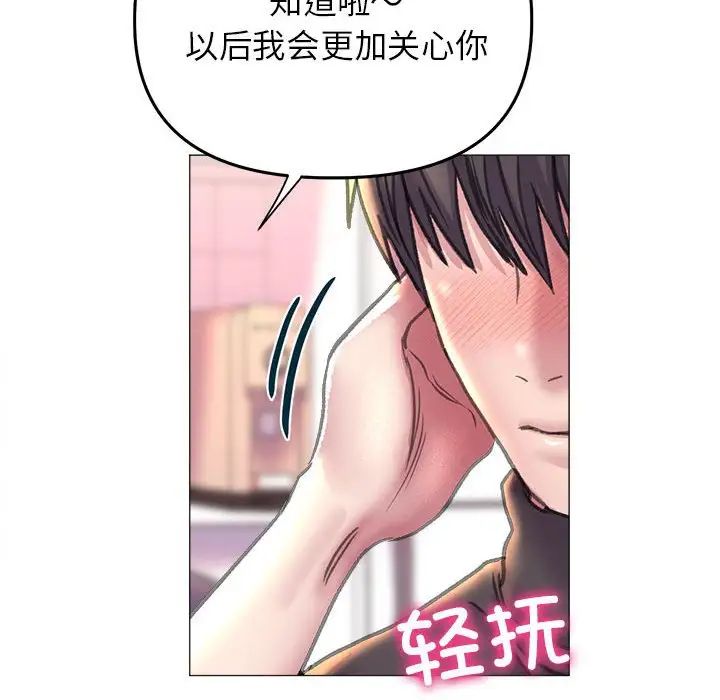 《双面人》漫画 第16話