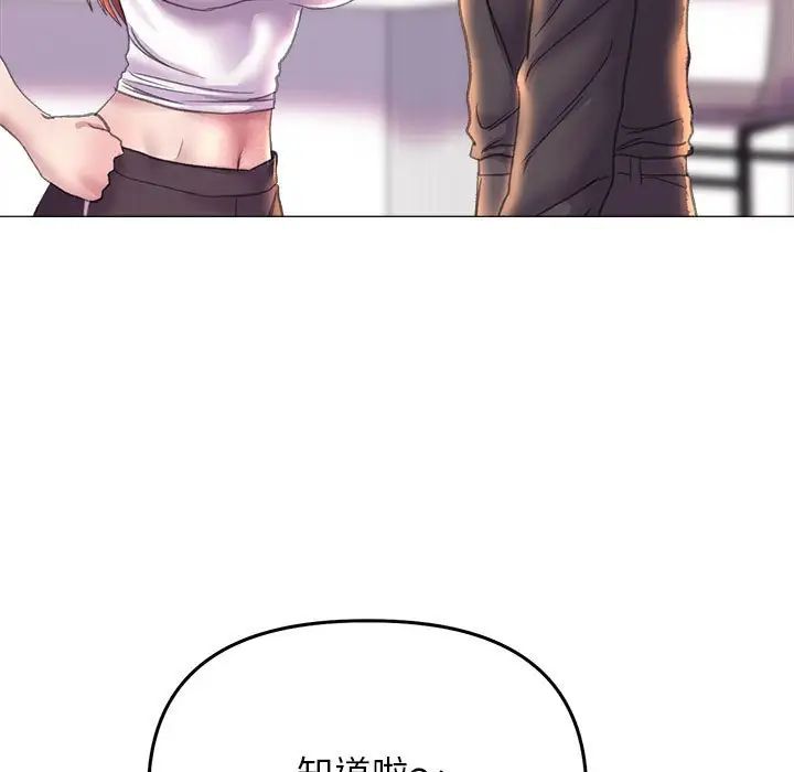 《双面人》漫画 第16話