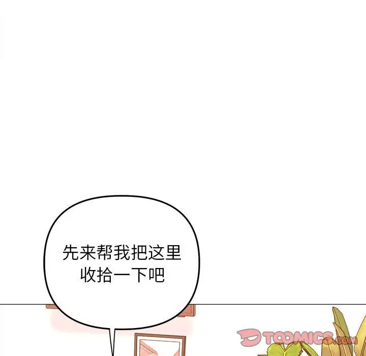 《双面人》漫画 第16話