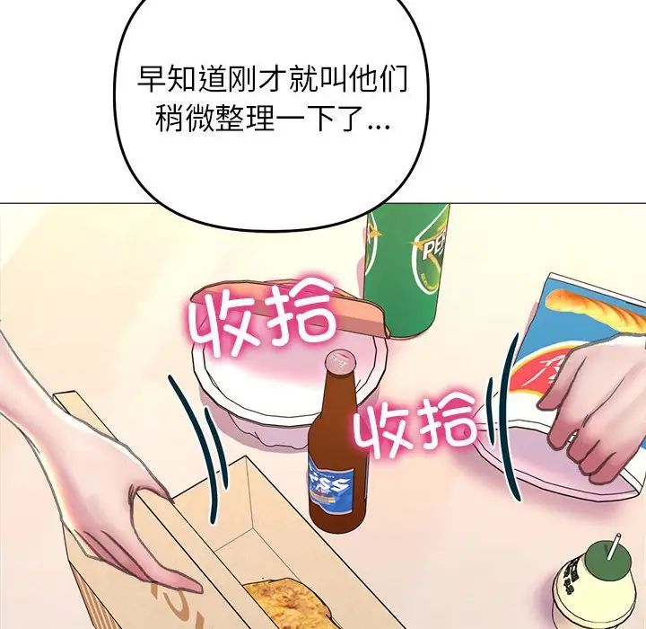 《双面人》漫画 第16話
