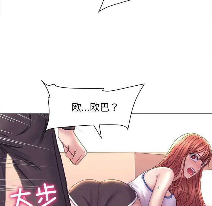 《双面人》漫画 第16話