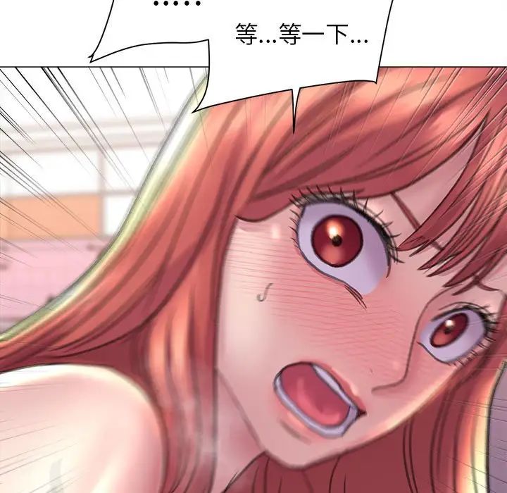 《双面人》漫画 第16話