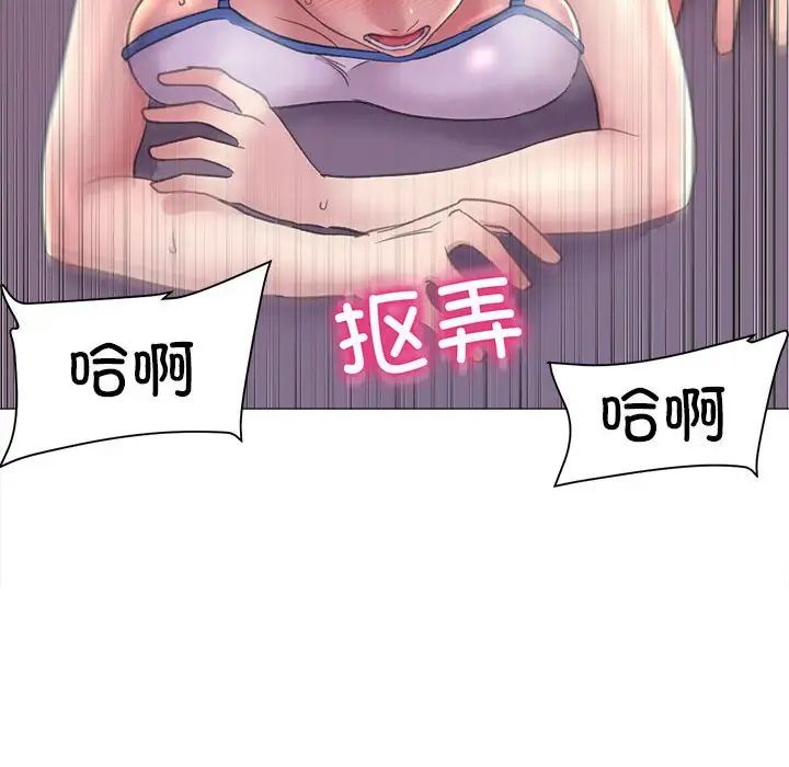 《双面人》漫画 第16話