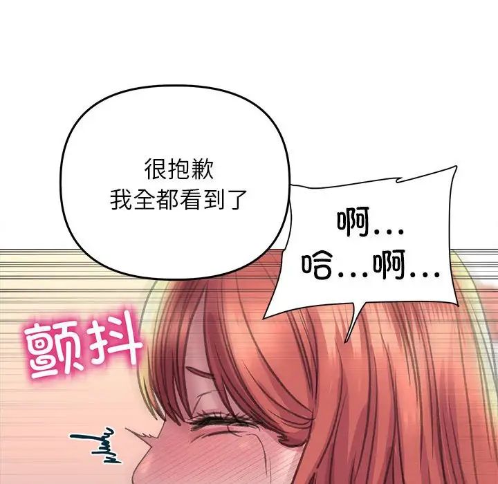 《双面人》漫画 第16話