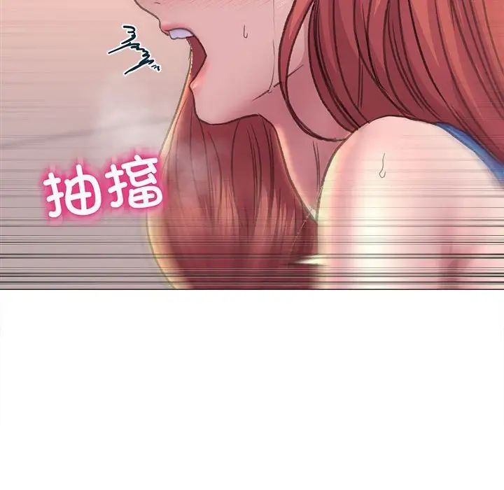 《双面人》漫画 第16話