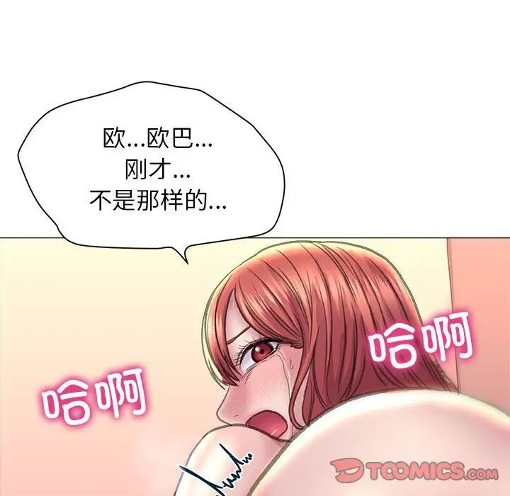 《双面人》漫画 第16話