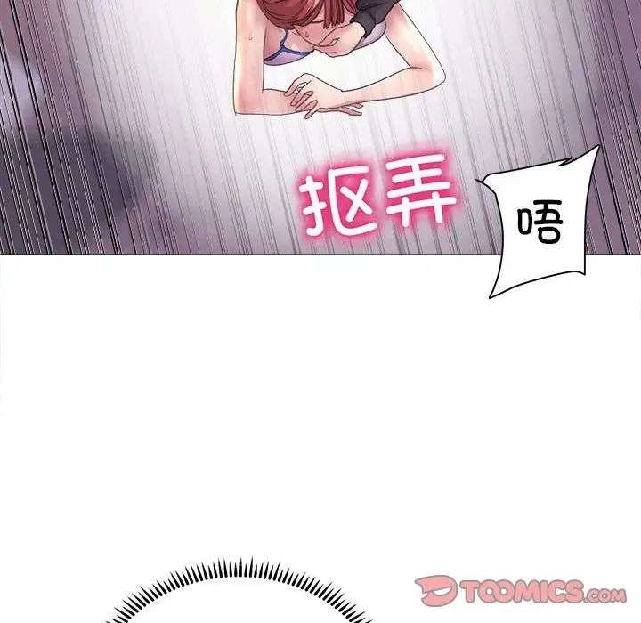 《双面人》漫画 第16話