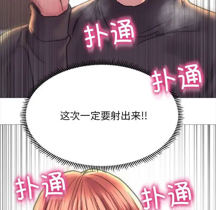 《双面人》漫画 第16話