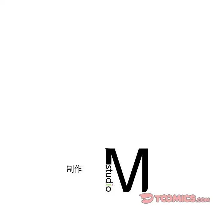 《双面人》漫画 第16話