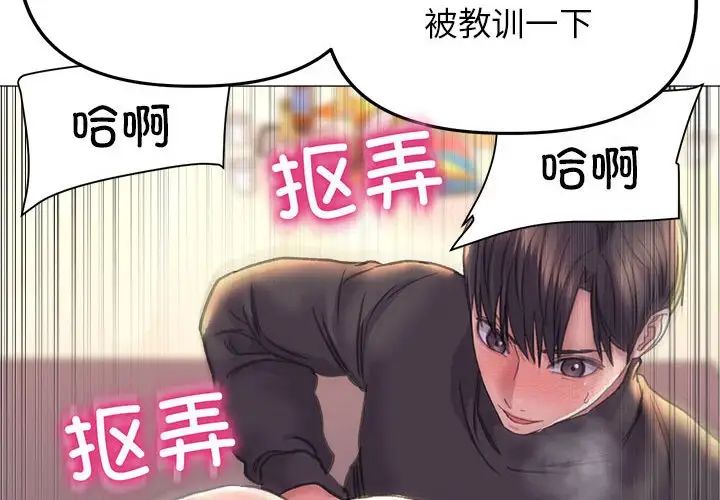 《双面人》漫画 第17話