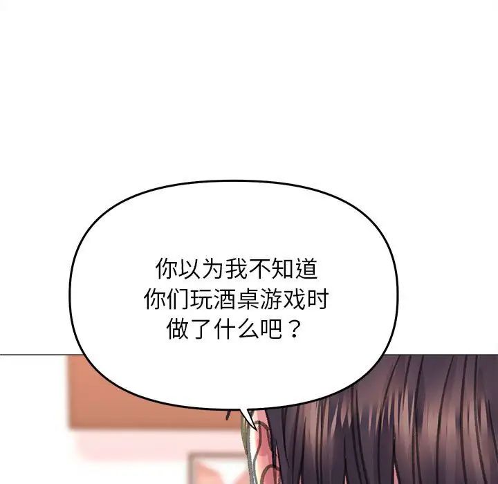 《双面人》漫画 第17話