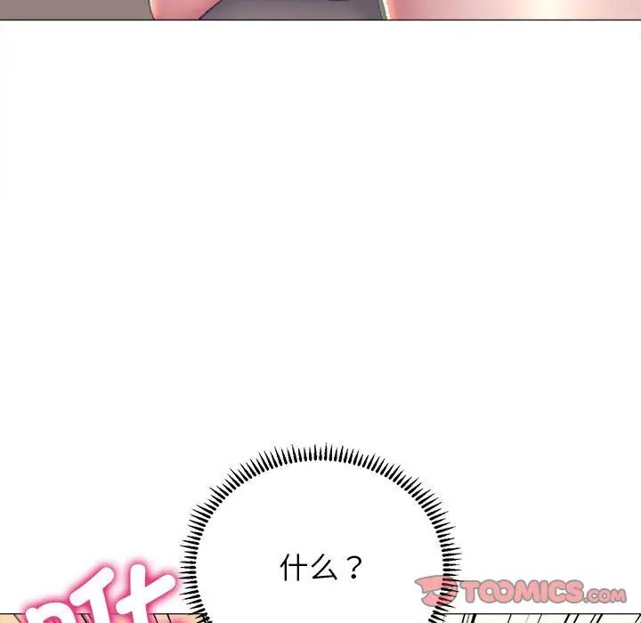 《双面人》漫画 第17話