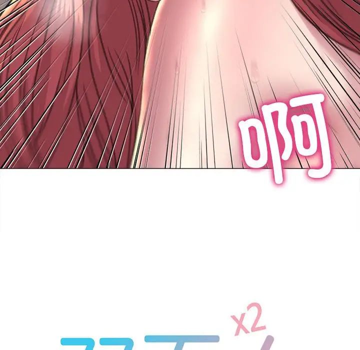 《双面人》漫画 第17話