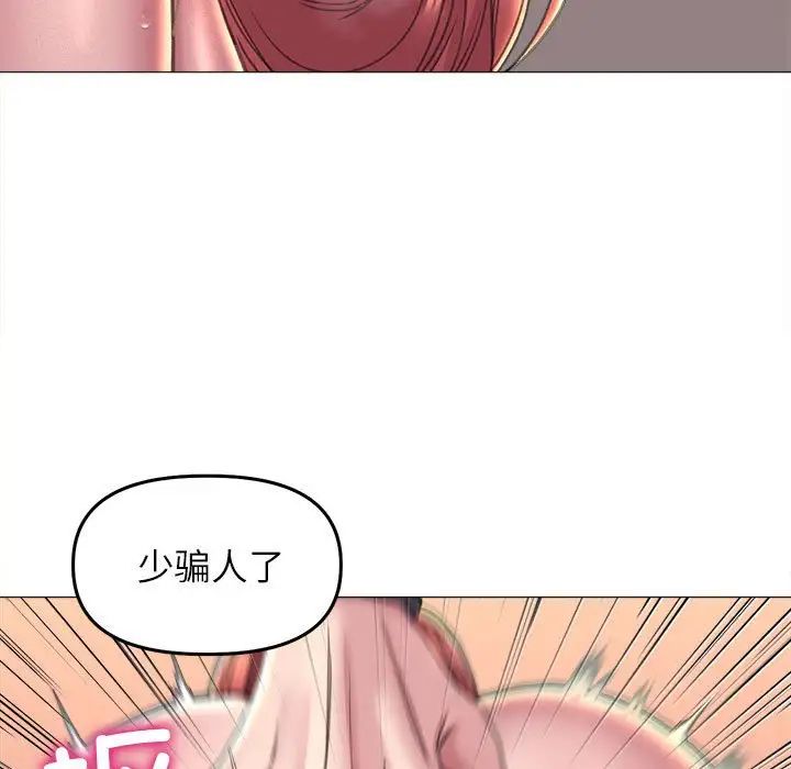 《双面人》漫画 第17話