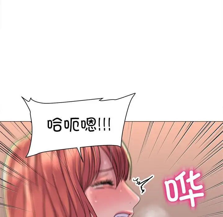 《双面人》漫画 第17話
