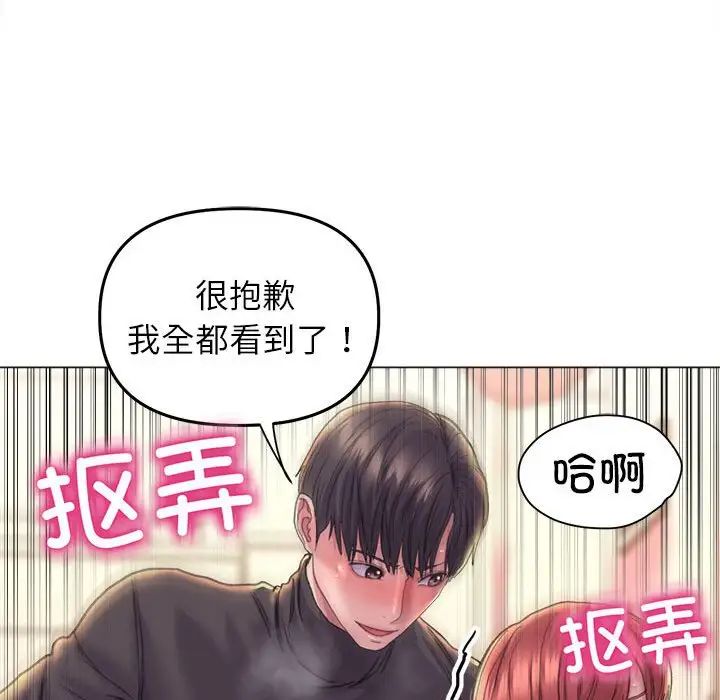 《双面人》漫画 第17話
