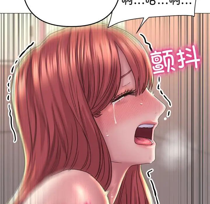 《双面人》漫画 第17話