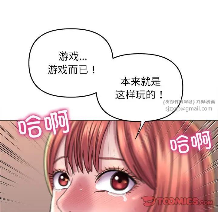 《双面人》漫画 第17話