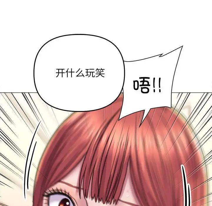 《双面人》漫画 第17話