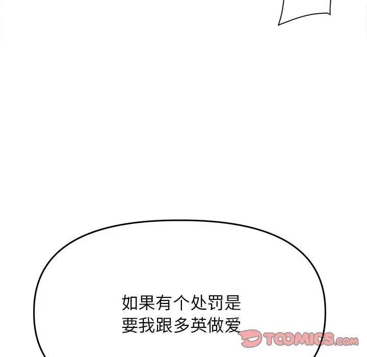《双面人》漫画 第17話