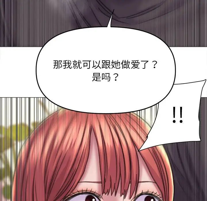 《双面人》漫画 第17話