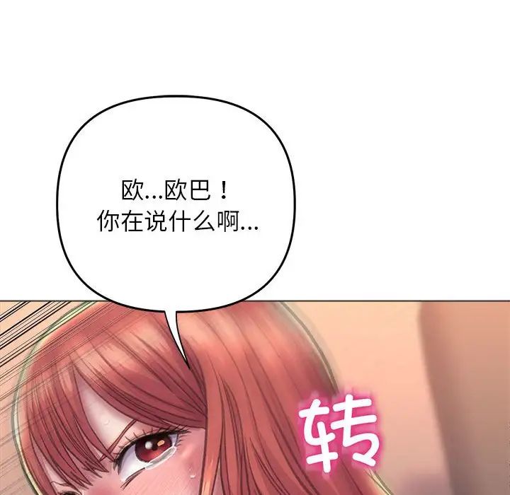《双面人》漫画 第17話