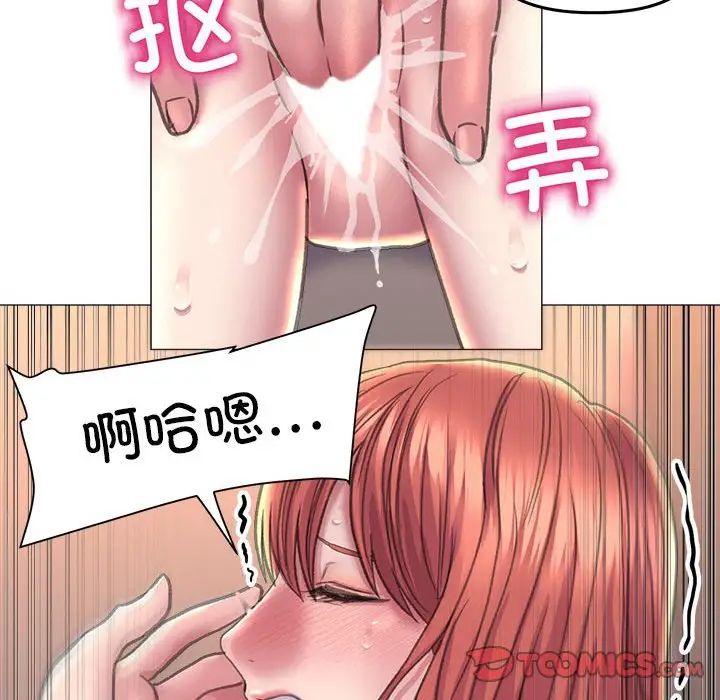 《双面人》漫画 第17話
