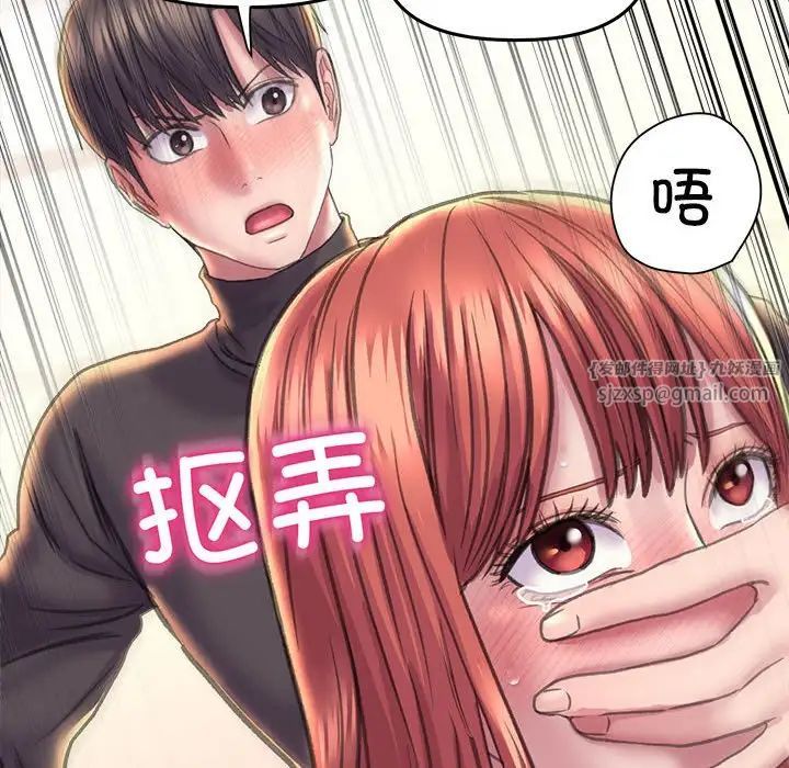 《双面人》漫画 第17話