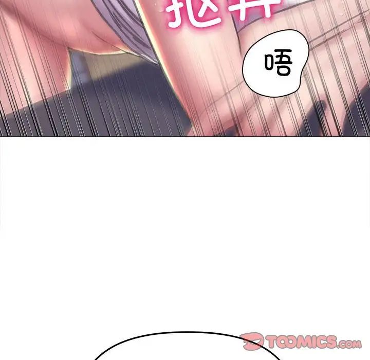 《双面人》漫画 第17話