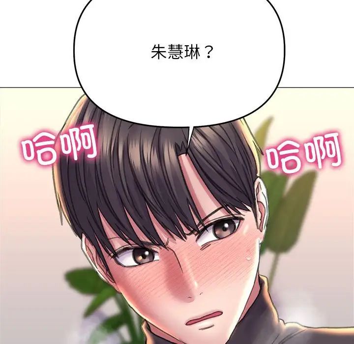 《双面人》漫画 第17話