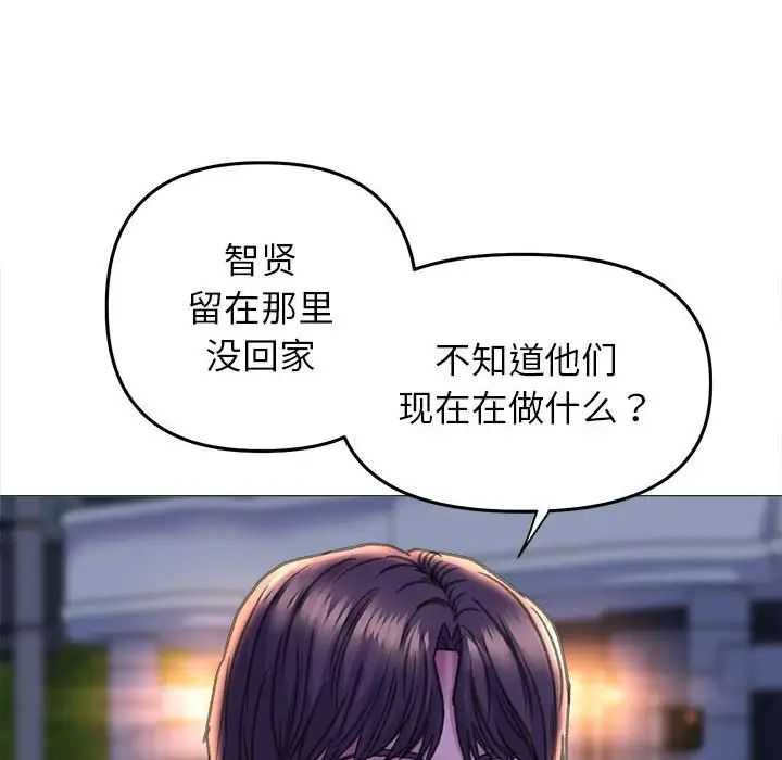 《双面人》漫画 第17話