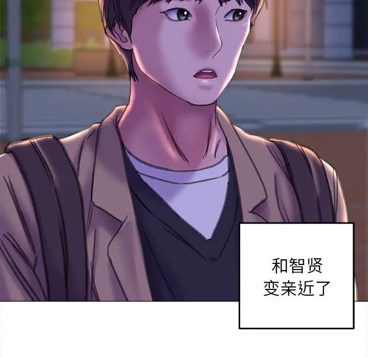 《双面人》漫画 第17話