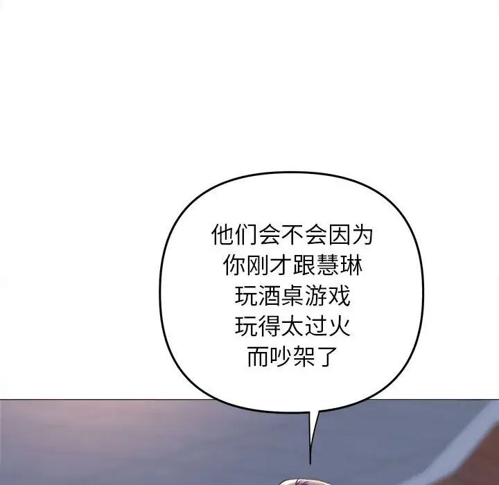 《双面人》漫画 第17話