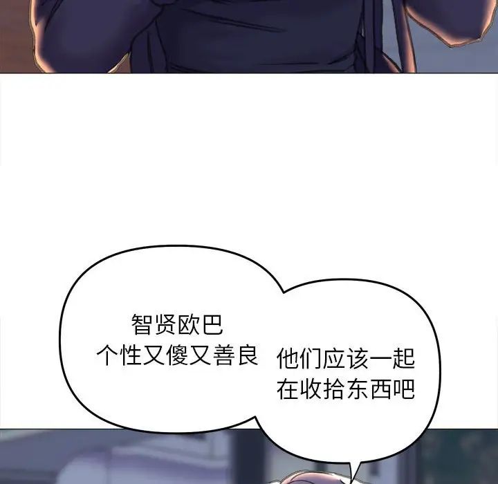 《双面人》漫画 第17話