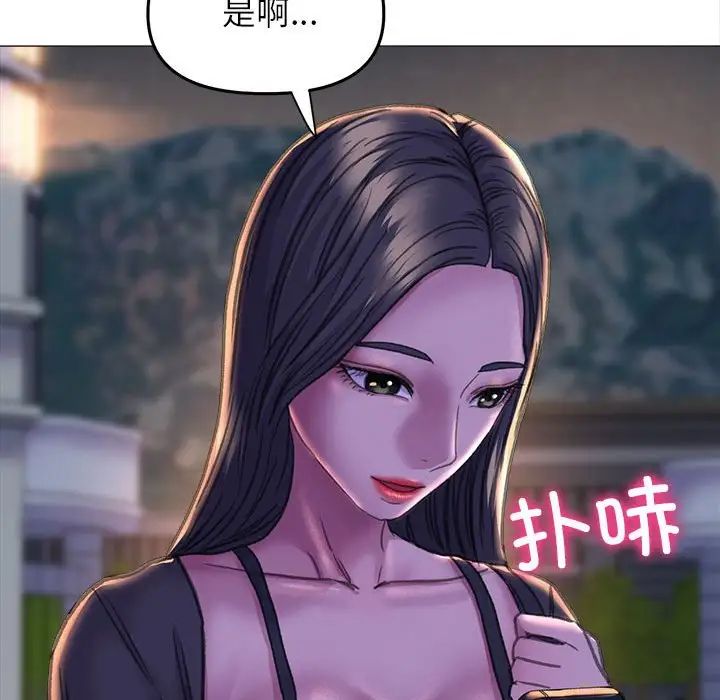 《双面人》漫画 第17話