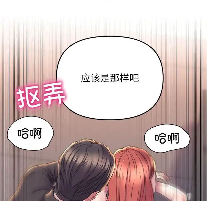 《双面人》漫画 第17話