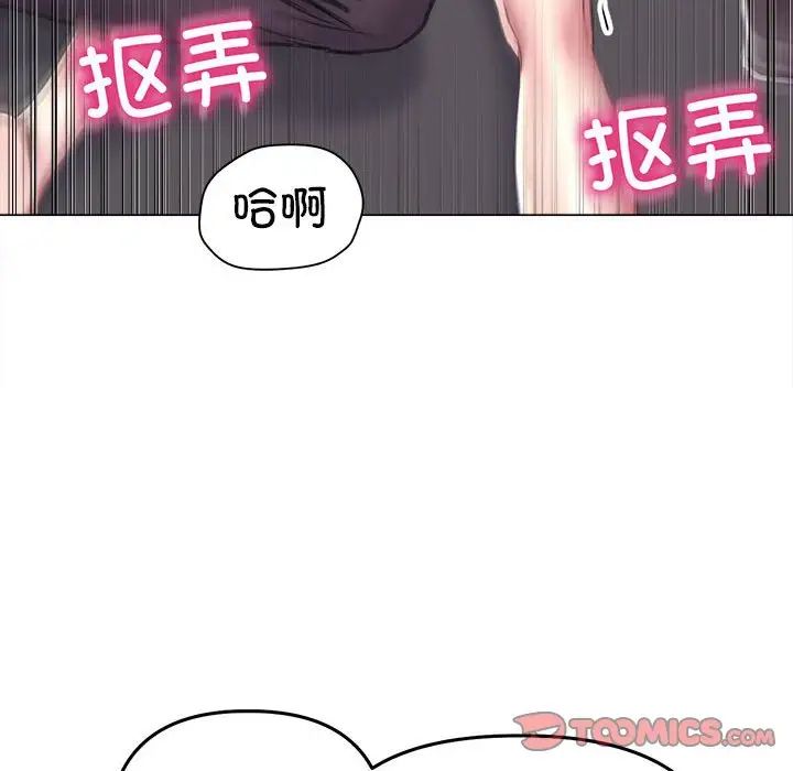 《双面人》漫画 第17話