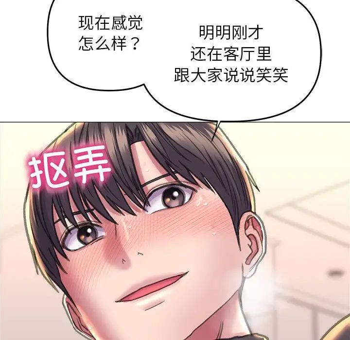 《双面人》漫画 第17話