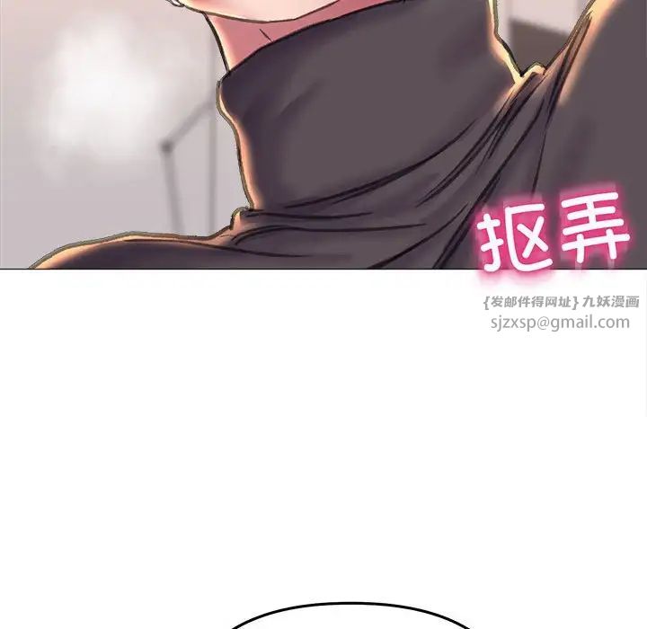 《双面人》漫画 第17話