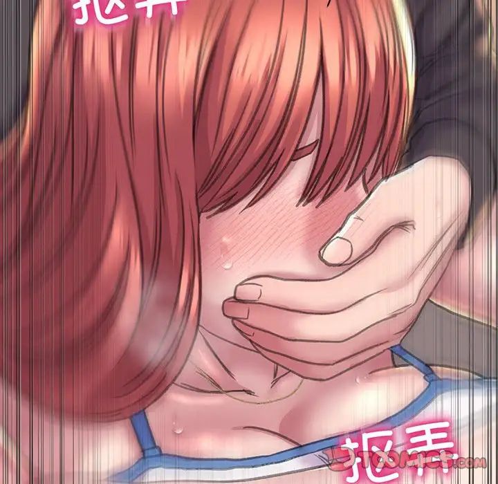 《双面人》漫画 第17話