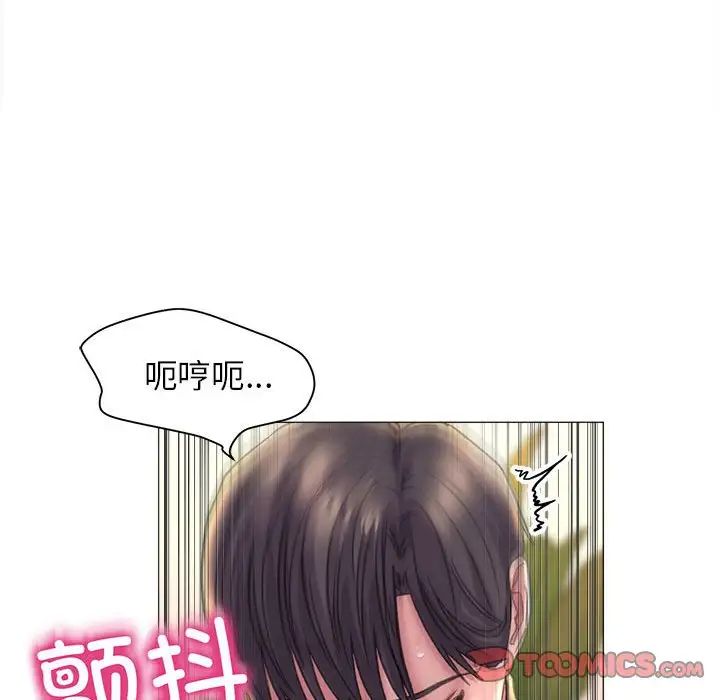 《双面人》漫画 第17話