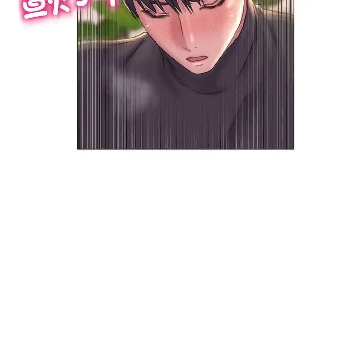 《双面人》漫画 第17話