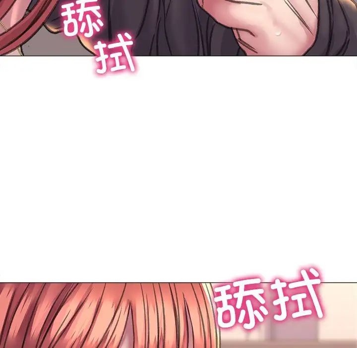 《双面人》漫画 第17話