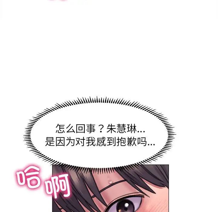 《双面人》漫画 第17話
