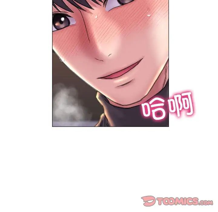 《双面人》漫画 第17話