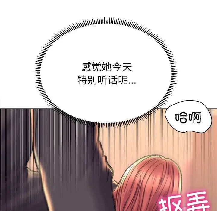 《双面人》漫画 第17話