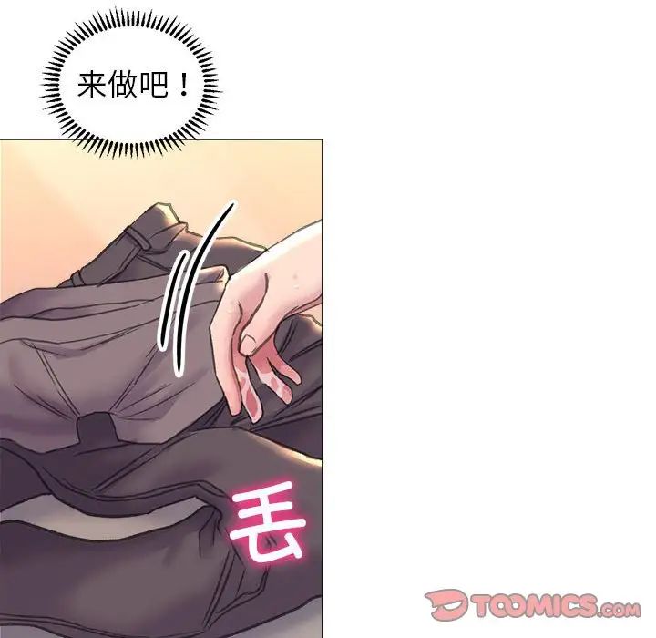 《双面人》漫画 第17話
