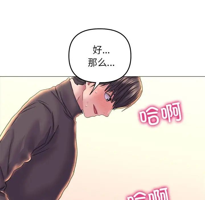 《双面人》漫画 第17話