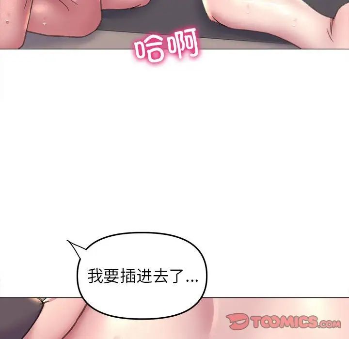 《双面人》漫画 第17話